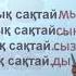 3 класс каз яз 1 мәдени саяхат