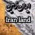 نماهنگ بسیار زیبای ایران با صدای سالار عقیلی با زیرنویس انگلیسی و فارسی