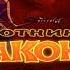 Dragon Hunters Игра Охотники на драконов онлайн 2007 играть бесплатно без регистрации