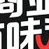 100家银行年报里的中国 上