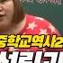 중3역사 1 3 1 삼국의 성립과 발전 1 Feat 초기 삼국 빡공시대 람보쌤 4시간의 기적