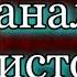 Банальная история Надежда Тэффи Юмористический рассказ читает Павел Беседин