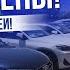 В ЭТИ ЦЕНЫ НЕВОЗМОЖНО ПОВЕРИТЬ ВЫГОДНЫЕ АВТО ИЗ КОРЕИ HYUNDAI KIA BMW MB CITROEN 2025