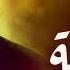 Cheb Bilal Raha Bayna راها باينة Official Music Video