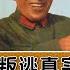 文革档案 林彪叛逃真实内幕 还原最后10个小时的行动 文革 文革档案