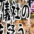 僕は葬儀社の常識を疑う ライブ配信