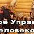 Вадим Старов Саморазвитие Магнетизм Личности Раскрытие Психической Энергии