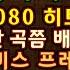 차중락 낙엽따라 가버린 사랑 누구나 따라할 수 있는 7080히트 번안곡 가을하늘 기타교실