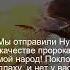 Коран Сура Аль Араф 7 59 Чтение Корана с русским переводом Quran Translation In Russian