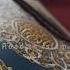 Surah Al Humazah