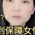 中國人口負增長了 不反思自己的制度 又開始拿女人出氣