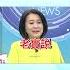 Shorts 張亞中醞釀 換侯 王憂 換柱 慘痛教訓重演 中天新聞CtiNews