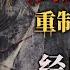 重制版 层层恐惧 全流程 完结 10 演员的故事 全剧终