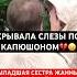 Наталья Фриске в слезах с мамой и дочкой на могиле Жанны в десятую годовщину