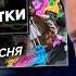 СТИНТ СМОТРИТ РЕАКЦИИ НЮБЕРГА И РЗТ НА ТРЕК MZLFF ИГРУШКИ НОВЫЙ КОНФЛИКТ