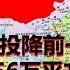 日本投降前一天 中国永失156万平方公里土地 如今他们过的生不如死 谁出卖了中国 外蒙古独立真相