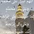 Beautiful Durood E Ibrahimi Mishary Rashid Alafasy