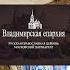 Ирмосы Рождества Христова