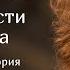 ТЕОРИЯ ПРИВЯЗАННОСТИ и мама папа Людмила Петрановская Фрагмент вебинара