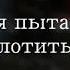 Моя мечта сорвать звезду