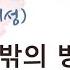 아 만리성 2권 소오강호 3 뜻밖의 방문객 2