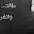 قول للزمان أرجع يا زمان