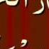 Ataullah Shah Bukhari Khutba Written YouTube