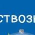 Естествознание 3 класс Свойства воздуха 28 12 2020