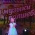 Академия Голосок Данилова Ульяна 6 лет Дракоша