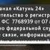 Уход на профилактику Катунь 24 Барнаул 16 10 2019