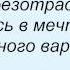 Слова песни Григорий Лепс Девочка из ночного варьете