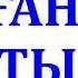 Қызғаншақ қатын