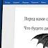ЧатГПТ превратил Word в ИГРУ Серьёзно
