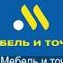 Икеа закрывает все заводы в России