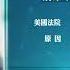TVB 智富360 2023年08月10日 業績股 迪士尼 騰訊控股