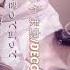 おじゃま虫 DECO 27 Short 弾き語り