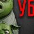 PIGS ARE VICTIMS 15 Years Of LIES Hypotheses Angry Birds Eng Sub