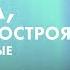 Юрий Сапрыкин Страна которую построят разочарованные путинцы