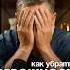 Как убрать тревожность из своей жизни нейросоматика