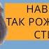 Пение Наверно так рождаются стихи