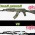 Самый дорогой Vs самый дешевый АК 47 в кс го