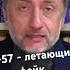 Су 57 фейк 5 го поколения Shorts ауслендер россия су 57 фейк