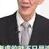 0703精華 明居正老師 內部愈不穩 對外愈強硬 北京究竟出了啥問題 Democratictaiwanchannel