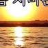 영혼을 울리는 그리움 가슴 저미는 슬픈 노래