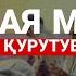 Срочно Чёрная Магияни Қурутувчи Кучли Сура Қора сехрга қарши ATVUZ