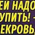 Выгодная жена РАССКАЗ Настя Ильина