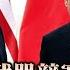 完整版上集20220205 美中武器競賽升溫 急需對話建立遊戲規則 TVBS文茜的世界周報亞洲版 20220205 X 富蘭克林 國民的基金