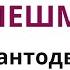 З ДНЕМ НЕЗАЛЕЖНОСТІ УКРАЇНО ЄДИНА КРАЇНА Щіро дякумо за підтримку