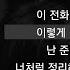 테이크원 TakeOne 종착역 상업예술 가사 Lyrics