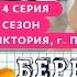 ЗУБАРЕВ СМОТРИТ БЕРЕМЕННА В 16 7 СЕЗОН 4 ВЫПУСК ФУЛЛ